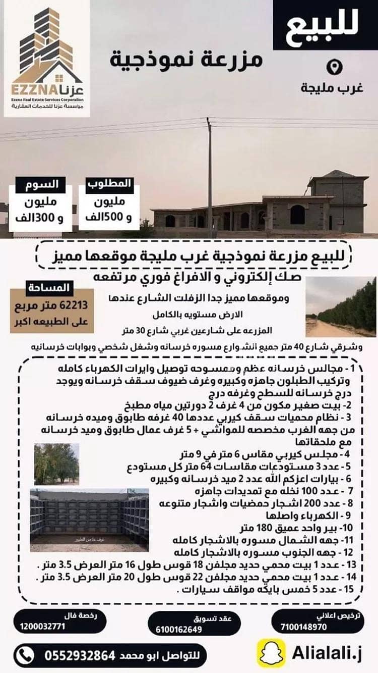 مزرعة للبيع في حي السديره, مدينة السديره, المنطقة الشرقية مزرعة للبيع في حي السديره, مدينة السديره, المنطقة الشرقية