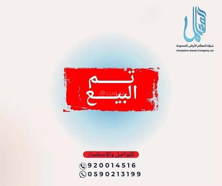 Villa For Sale in Tuwaiq, Riyadh Villa For Sale in Tuwaiq, Riyadh