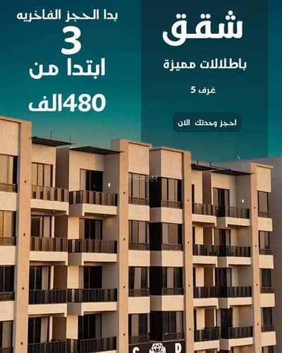 فلیٹ 5 غرف نوم للبيع في الشعلة، الدمام - شقة استوديو للبيع في الشعلة، الدمام