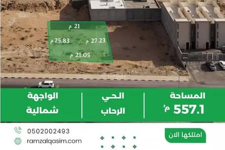 Residential Land for Sale in Al Awniyyah, Unayzah - Property for Sale