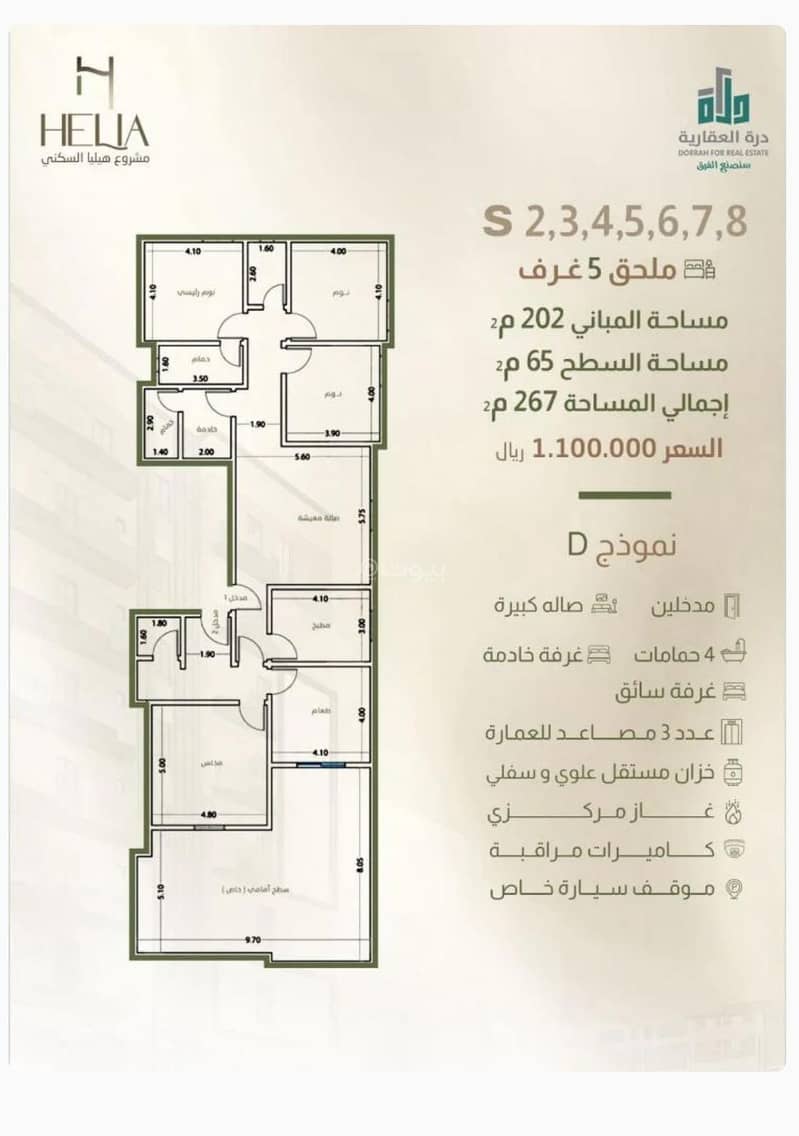 Luxury apartment in Al-Nuzhah neighborhood in Jeddah