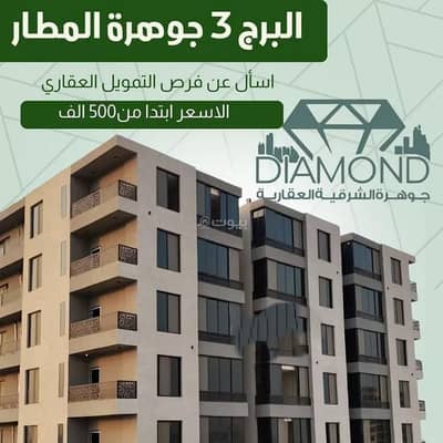 فلیٹ 6 غرف نوم للبيع في ضاحية الملك فهد، الدمام - شقة استوديو للبيع في حي الملك فهد، الدمام