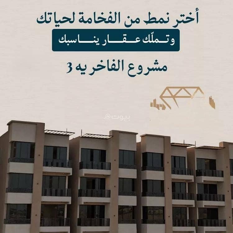 Studio Apartment For Sale in Al Shulah, Dammam