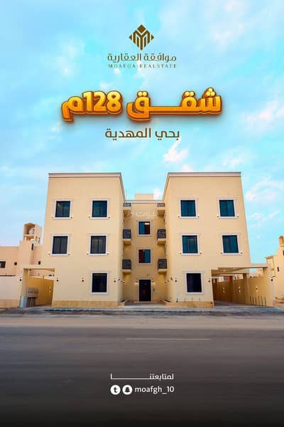 شقة 3 غرف نوم للبيع في غرب الرياض، الرياض - شقة مكونة من 3 غرف نوم للبيع في المهدية