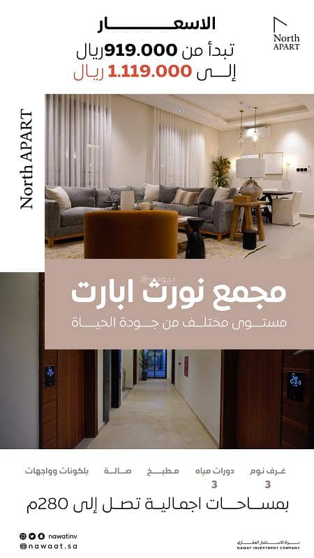 شقق سكنية فاخرة للبيع