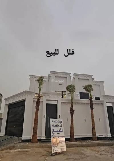 فیلا 8 غرف نوم للبيع في بيروت، ضمد - فيلا للبيع في شارع الدوله, حي بيروت, مدينة ضمد, منطقة جازان