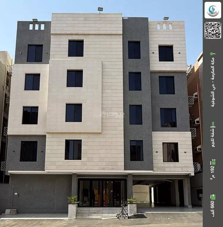 Apartment For Sale in Al Shawqiyyah, Makkah