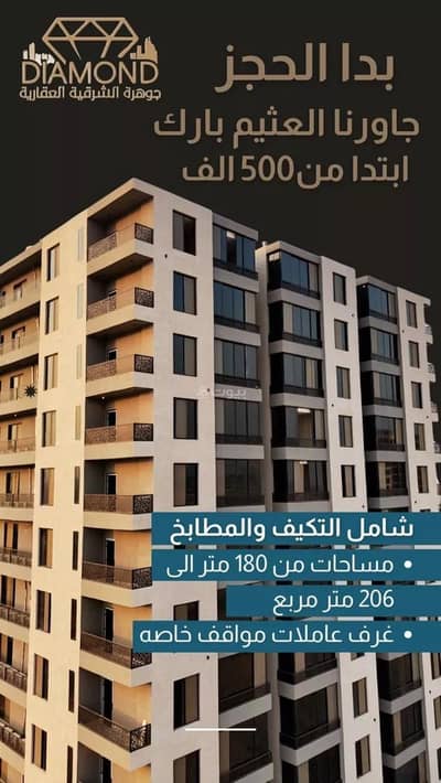 شقة 5 غرف نوم للبيع في الشعلة، الدمام - شقة للإيجار في الشعلة، الدمام