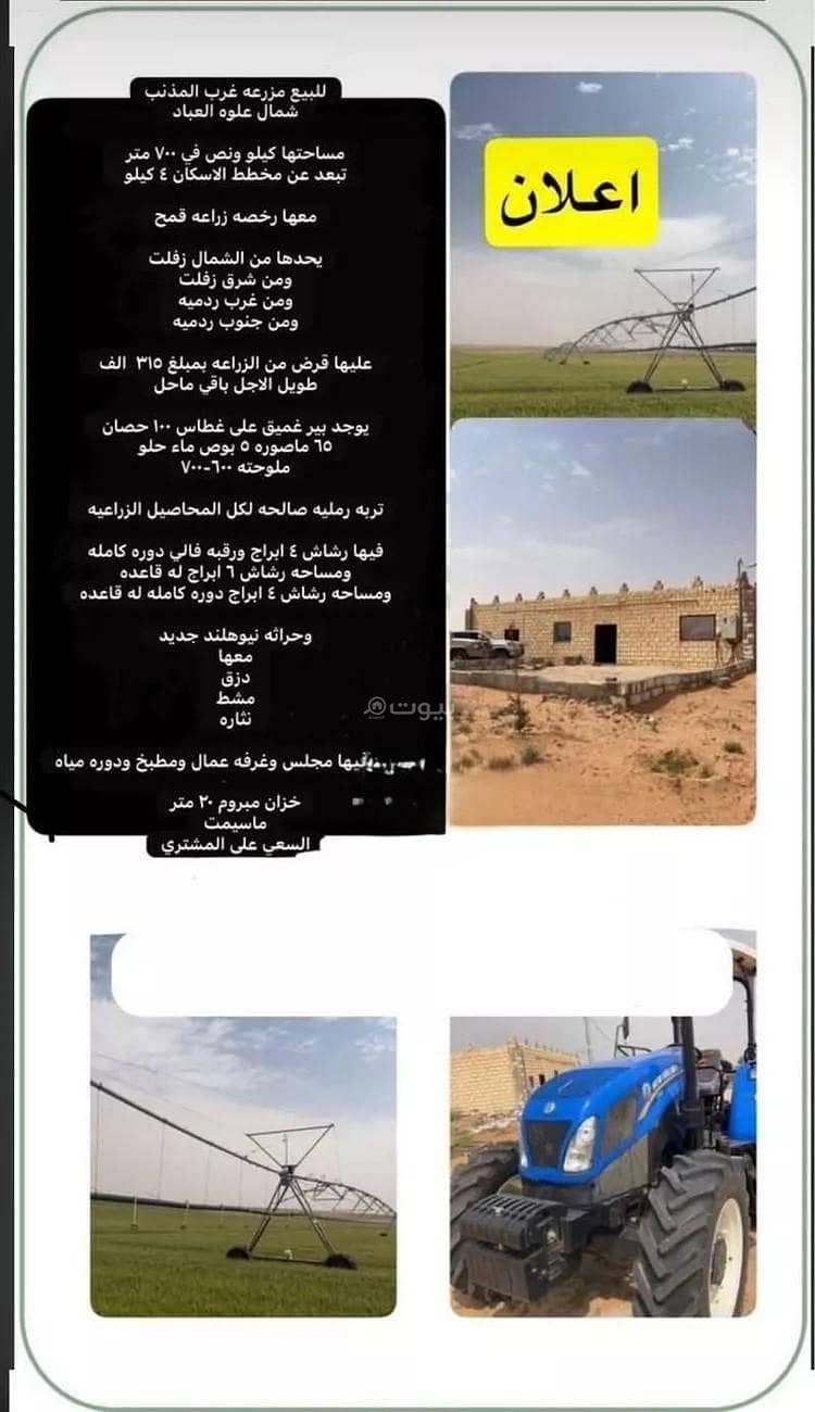 أرض للبيع في مدينة المذنب, منطقة القصيم أرض للبيع في مدينة المذنب, منطقة القصيم