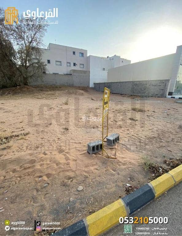 ارض سكنية في حي العليا