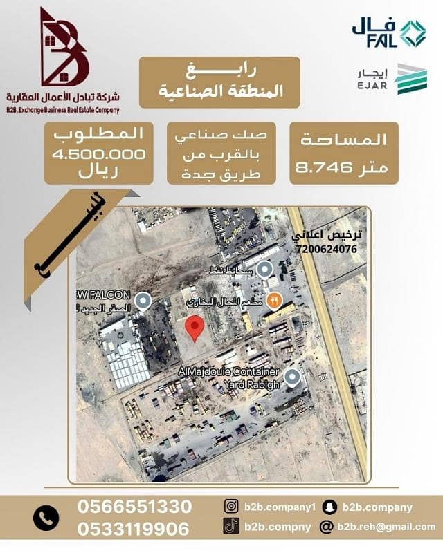 For sale: industrial land in Rabigh, a prime location.