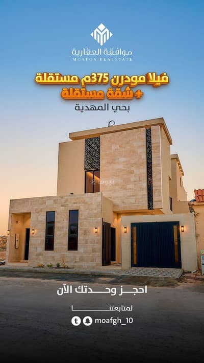 فیلا 5 غرف نوم للبيع في غرب الرياض، الرياض - فيلا مكونة من 5 غرف نوم للبيع في المهدية