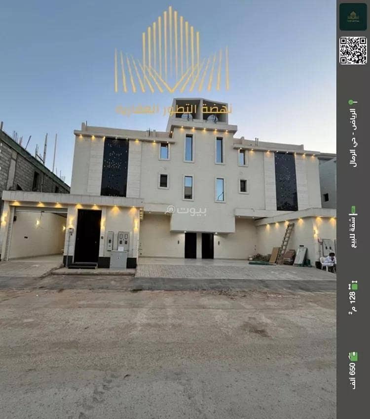 Apartment For Sale in Al Rimal, Riyadh