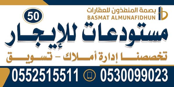 Warehouse for Rent in South Riyadh, Riyadh - For rent, a warehouse with moderate risk