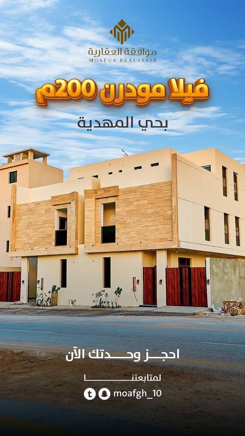 Villa in West Riyadh，Al Mahdiyah 6 bedrooms 1850000 SAR - 87756664