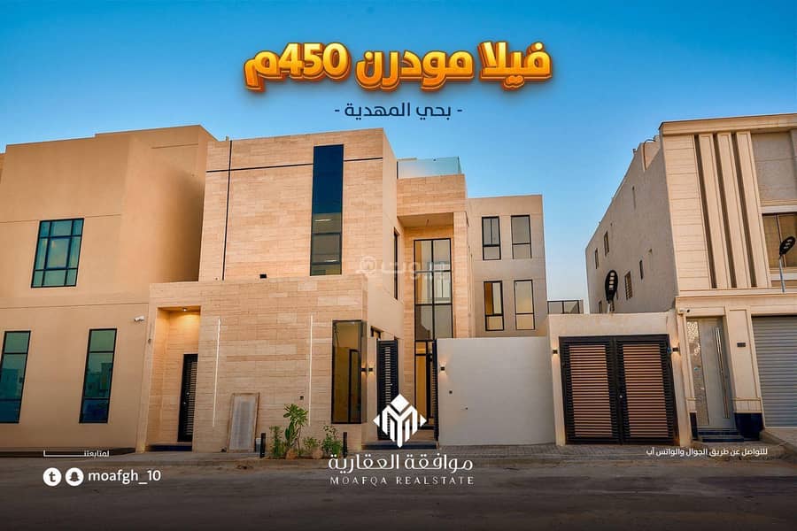 Villa with an area of 450 m, modern