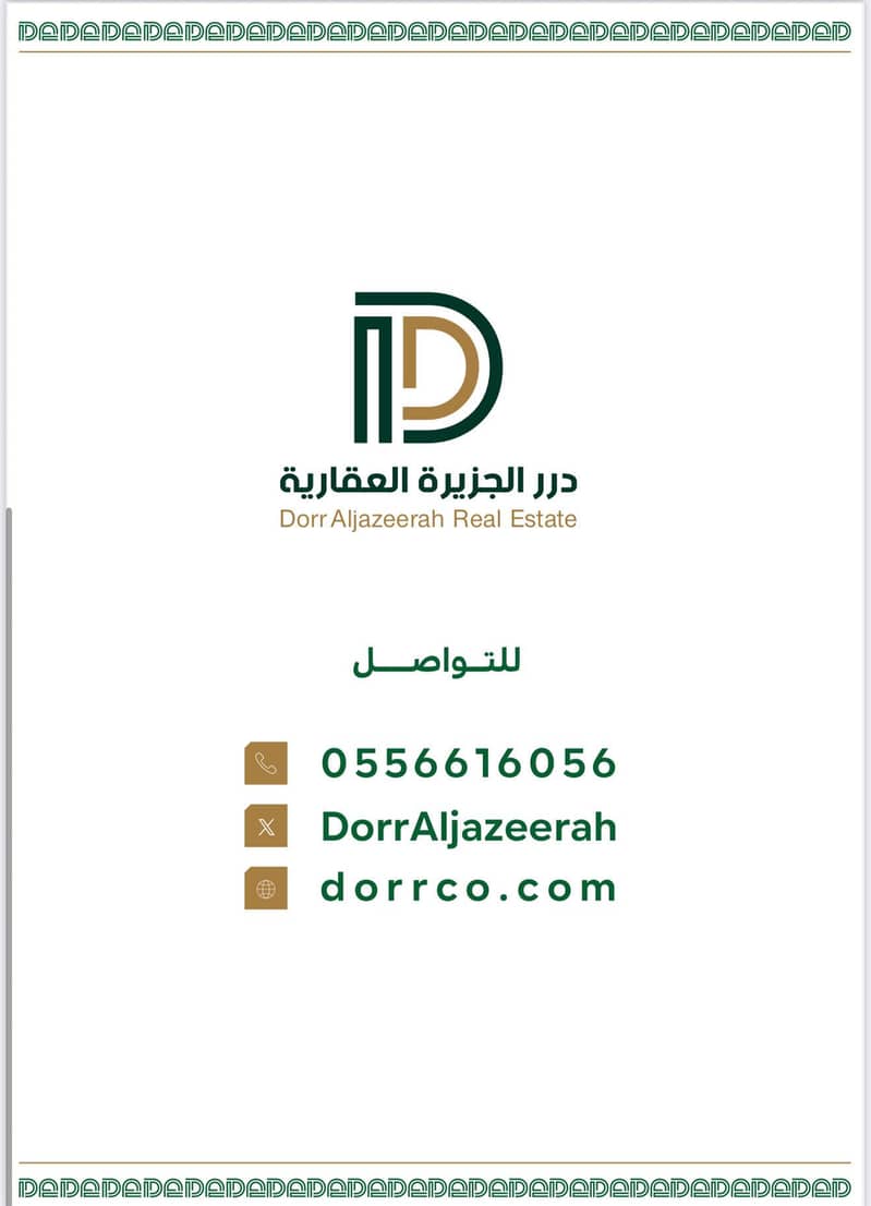 Commercial residential property on Fatima Al-Zahra Street in the Jareer neighborhood, Riyadh