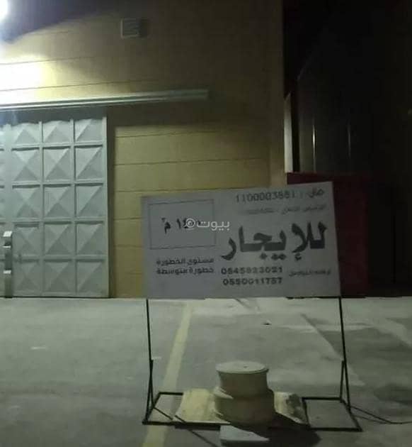 مخزن للايجار في المنصورية، الرياض مخزن للايجار في المنصورية، الرياض