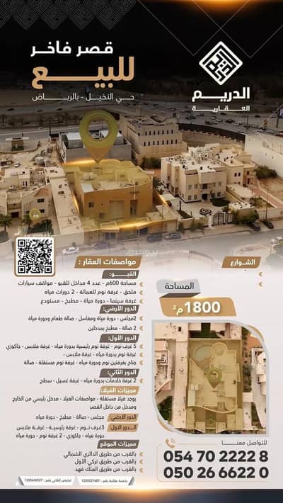 6 Bedroom Villa for Sale in North Riyadh, Riyadh - Villa For Sale in Al Nakhil, Riyadh