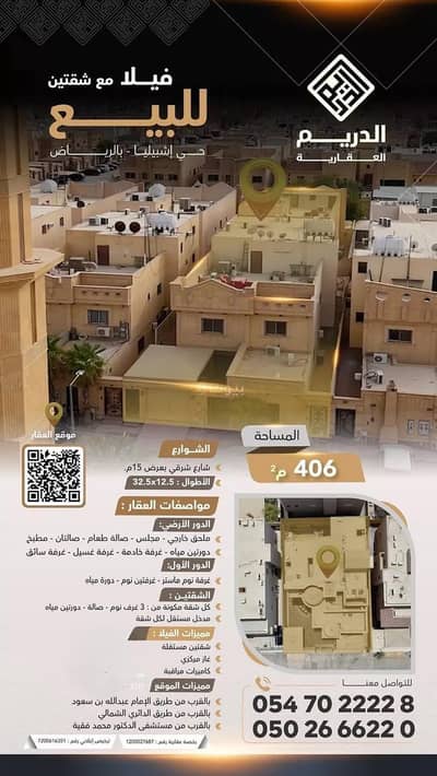 5 Bedroom Villa for Sale in East Riyadh, Riyadh - Villa For Sale in Ishbiliyah, Riyadh