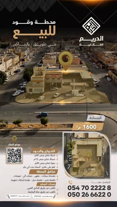 Gas Station for Sale in West Riyadh, Riyadh - gas station for sale on Al-Nafl Street, Tuwaiq District, Riyadh City, Riyadh Region