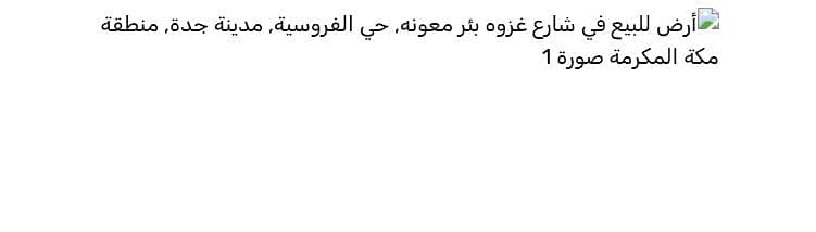 عقار للبيع عقار للبيع