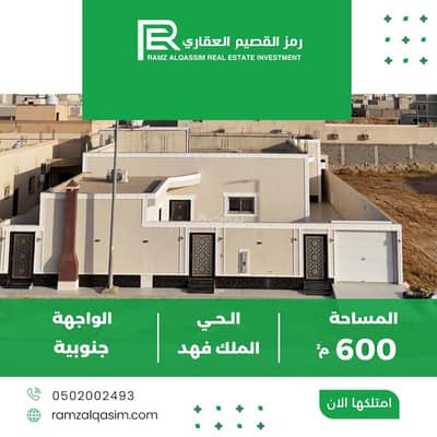 3 Bedroom Floor for Sale in King Fahd District, Unayzah - Property for Sale