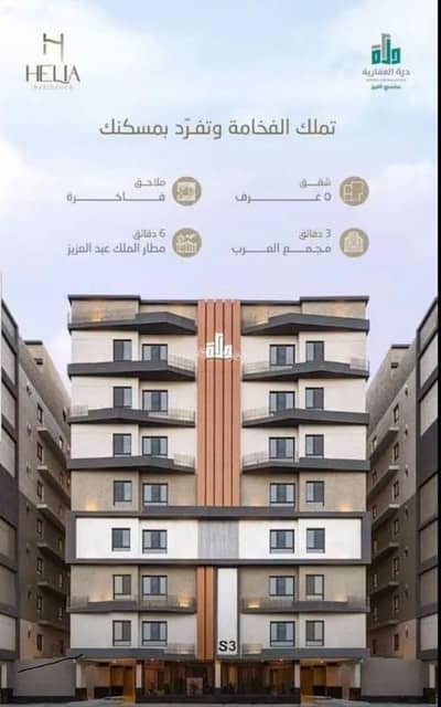 شقة 5 غرف نوم للبيع في شمال جدة، جدة - شقق فاخره للسكن او الاستثمار