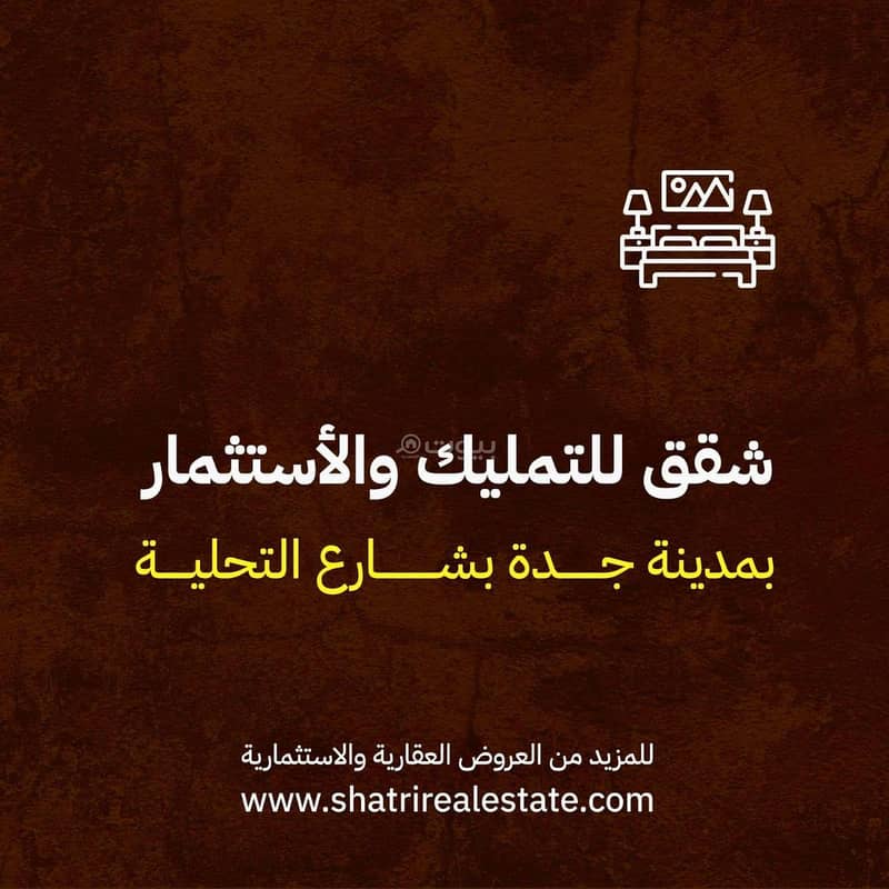 3 Bedroom Apartment For Sale in Al Rawdah, Jeddah