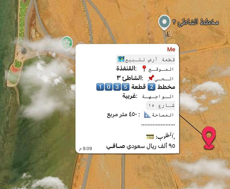 أرض سكنية للبيع في الشاطئ 3، القنفذة