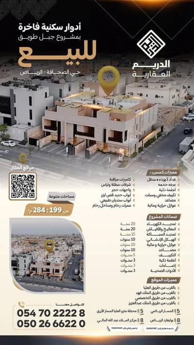 فلیٹ 3 غرف نوم للبيع في شمال الرياض، الرياض - شقة للبيع في شارع جبل طويق, حي الصحافة, مدينة الرياض, منطقة الرياض