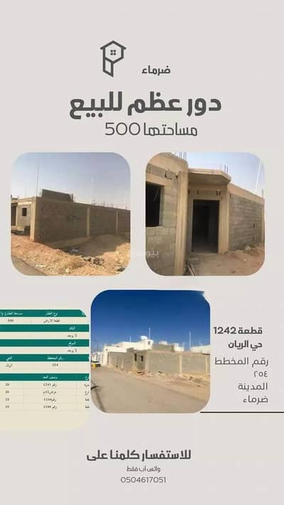 دور 3 غرف نوم للبيع في الريان، ضرما - طابق للبيع في الريان،