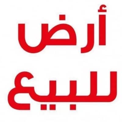 Residential Land for Sale in Al Faisaliyah, Al Qasab Riyadh Region - Residential Land For Sale in Al Faisaliyah, Al Qasab Riyadh Region
