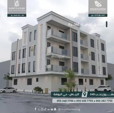 استوديو  للبيع في شرق الرياض، الرياض - شقة ستوديو للبيع في الروضة، الرياض