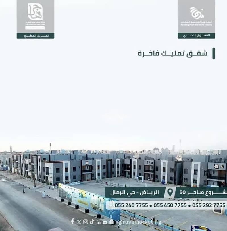 شقة ستوديو للبيع في الرمال، الرياض