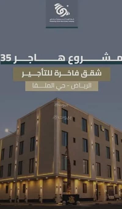 استوديو  للايجار في شرق الرياض، الرياض - شقة استوديو للإيجار في القادسية، الرياض
