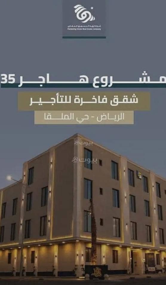 شقة استوديو للإيجار في الملقاء، الرياض شقة استوديو للإيجار في الملقاء، الرياض
