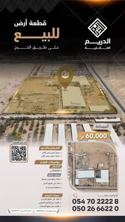 Residential Land for Sale in Open area under Al-Aziziya Municipality, Riyadh - Residential Land For Sale in Open area under Al-Aziziya Municipality, Riyadh