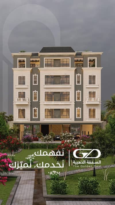 شقة 3 غرف نوم للبيع في شمال جدة، جدة - شقق تمليك فاخرة للبيع في حي المحمدية – رقم العرض GD762