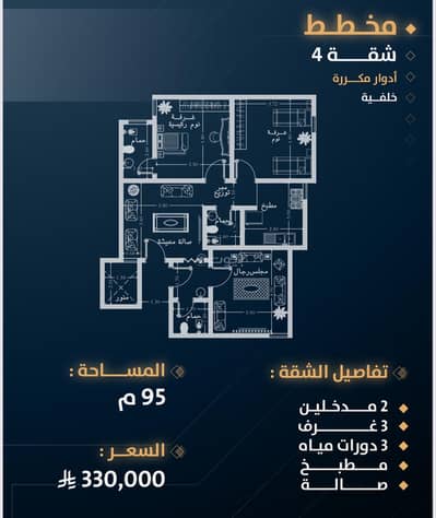 شقة 3 غرف نوم للبيع في بطحاء قريش، مكة - عقار للبيع