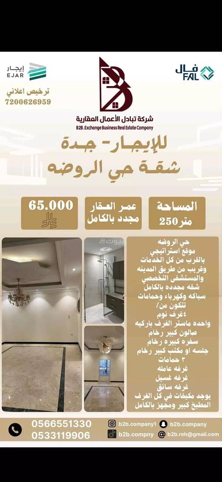 شقة للإيجار في شارع محمد اقبال, حي الروضة, مدينة جدة, منطقة مكة المكرمة شقة للإيجار في شارع محمد اقبال, حي الروضة, مدينة جدة, منطقة مكة المكرمة