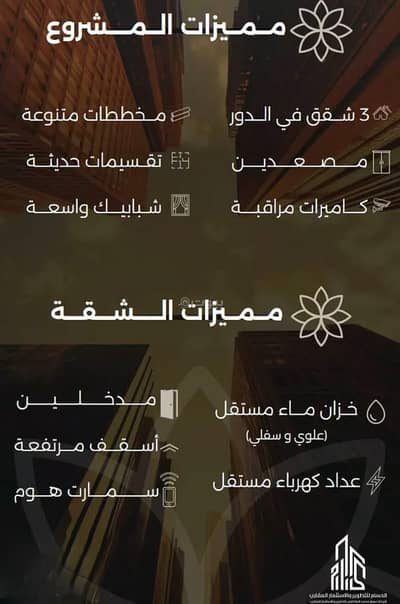 شقة 4 غرف نوم للبيع في شمال جدة، جدة - شقة استوديو للبيع في الصفا، جدة