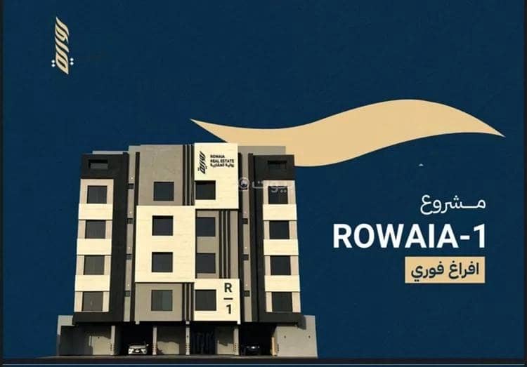 شقة استوديو للبيع في الريان، جدة شقة استوديو للبيع في الريان، جدة
