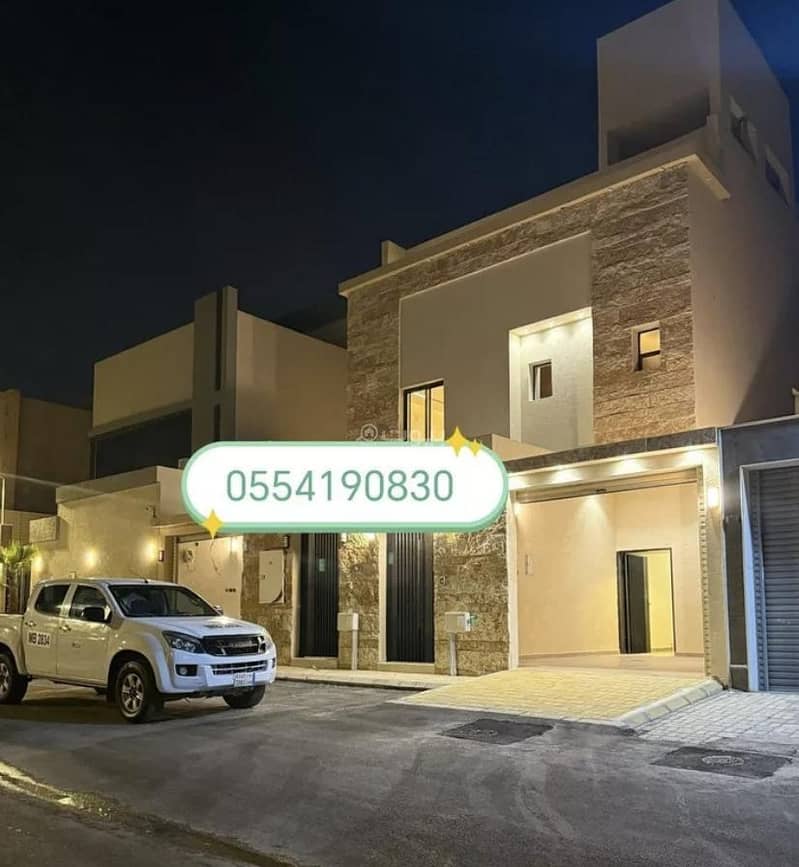 Floor For Sale in Badr, Riyadh