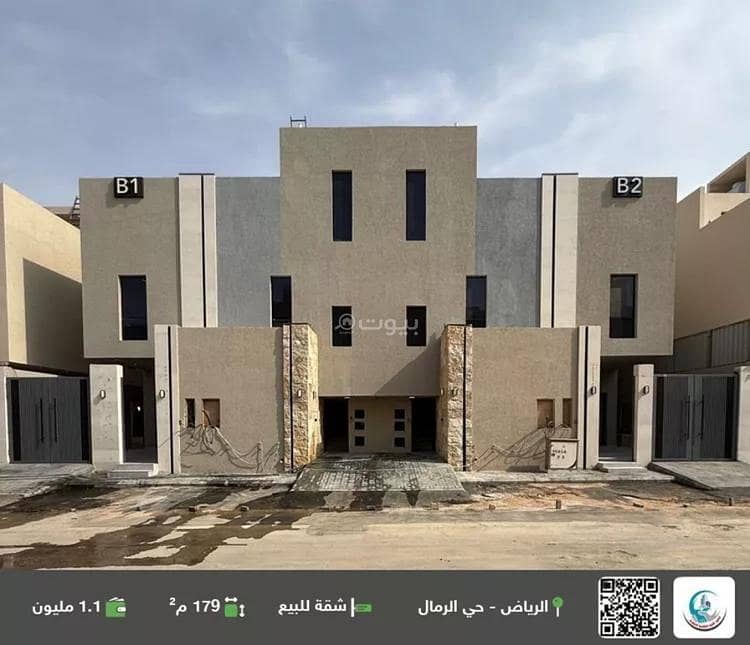 شقة للبيع في الرمال، الرياض شقة للبيع في الرمال، الرياض