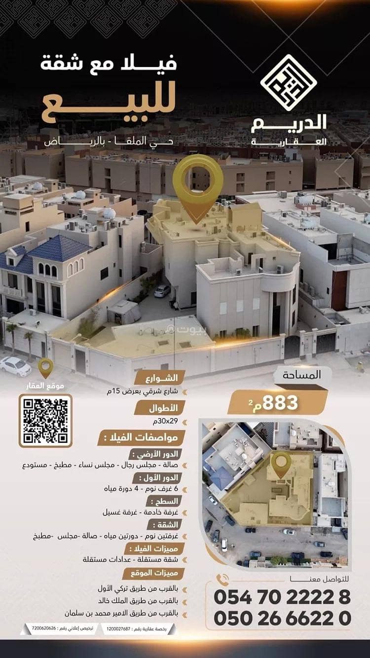 فيلا للبيع في شارع رقم 55, حي الملقا, مدينة الرياض, منطقة الرياض فيلا للبيع في شارع رقم 55, حي الملقا, مدينة الرياض, منطقة الرياض