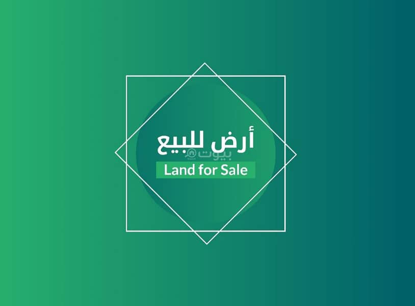 ارض للبيع ارض للبيع