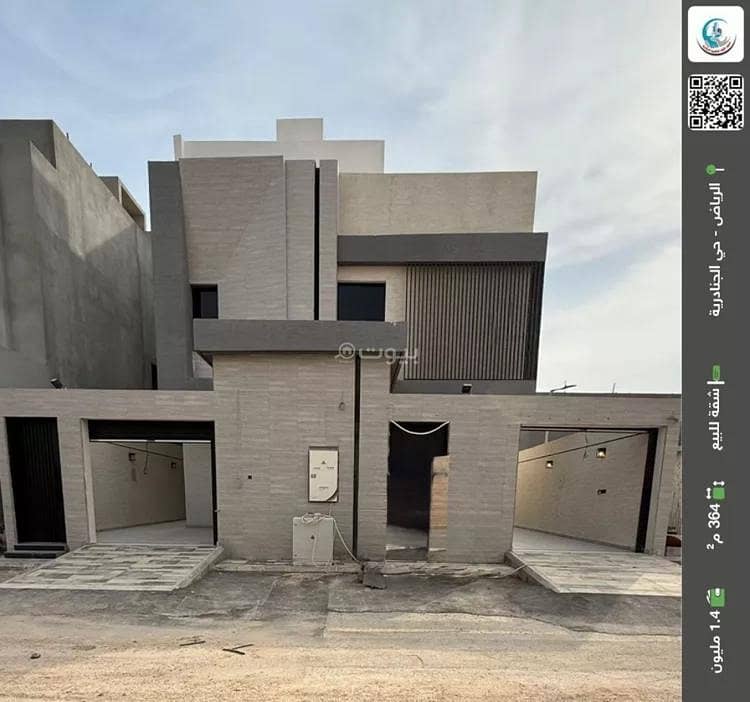 شقة للبيع في الجنادرية، الرياض شقة للبيع في الجنادرية، الرياض