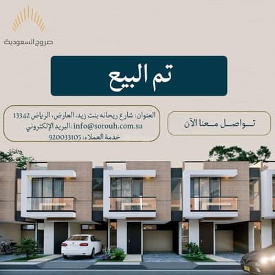 ارض سكنية  للبيع في النزهة، الرويضة - ارض للبيع