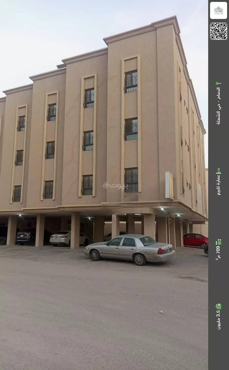 مبنى سكني للبيع في الشعلة، الدمام مبنى سكني للبيع في الشعلة، الدمام